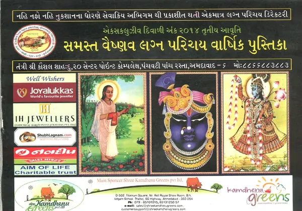 SJLPD-5 પુસ્તિકા કવર
