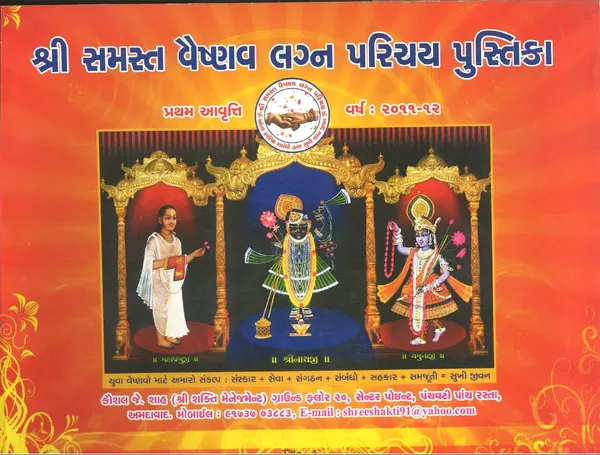 SJLPD-1 પુસ્તિકા કવર