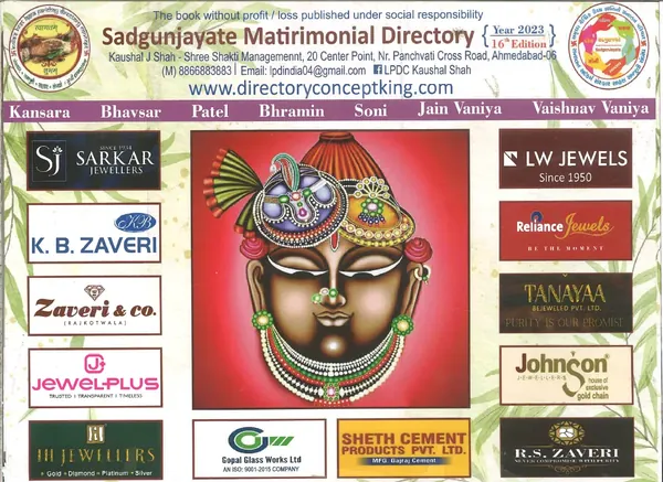 SJLPD-16 પુસ્તિકા કવર